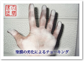 チョーキング